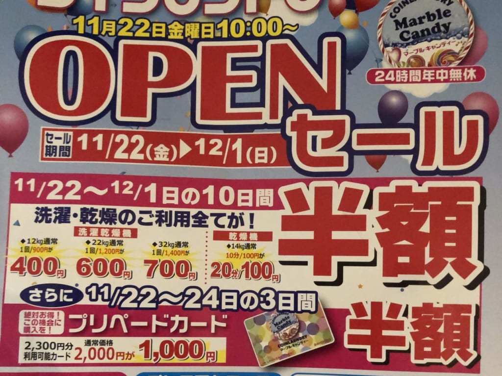マーブルキャンディー（2019年撮影）