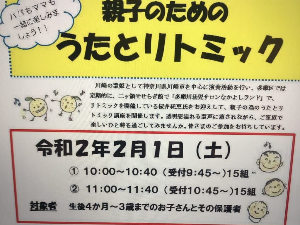 親子のためのうたとリトミック（2020年撮影）