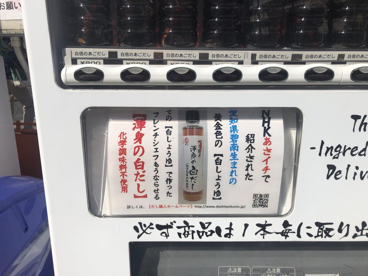 川崎市多摩区 向ヶ丘遊園駅に新しくオープン予定の駐車場の敷地内に珍しい 出汁 の自販機が 号外net 川崎市多摩区