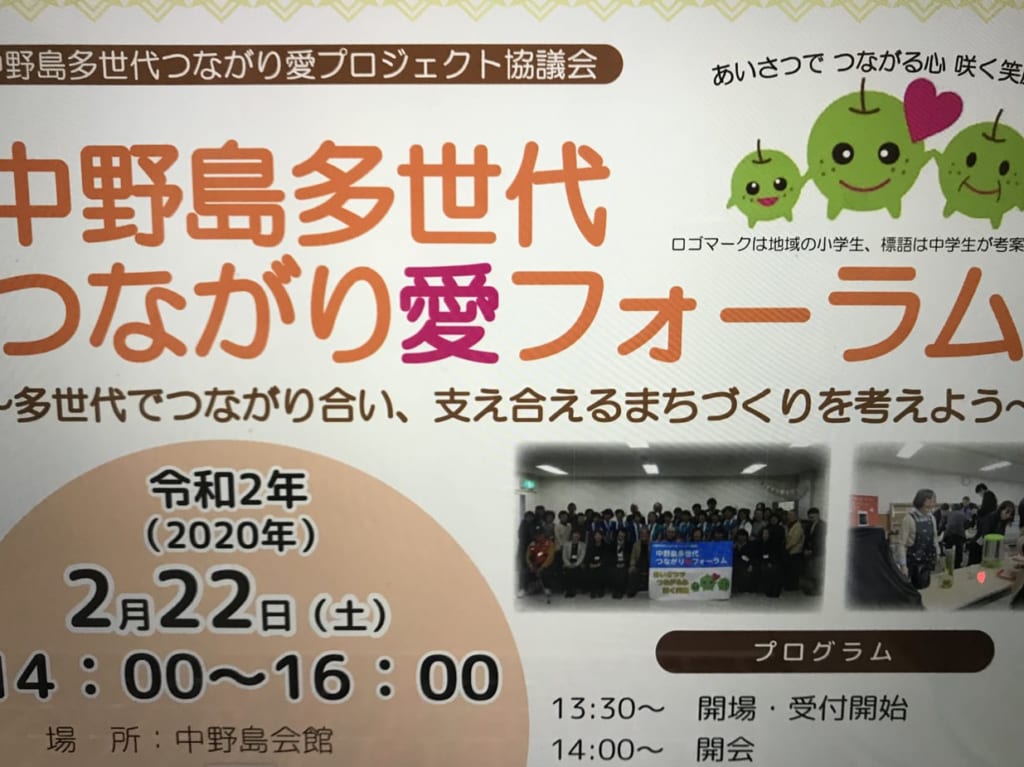 中野島多世代（2020年撮影）