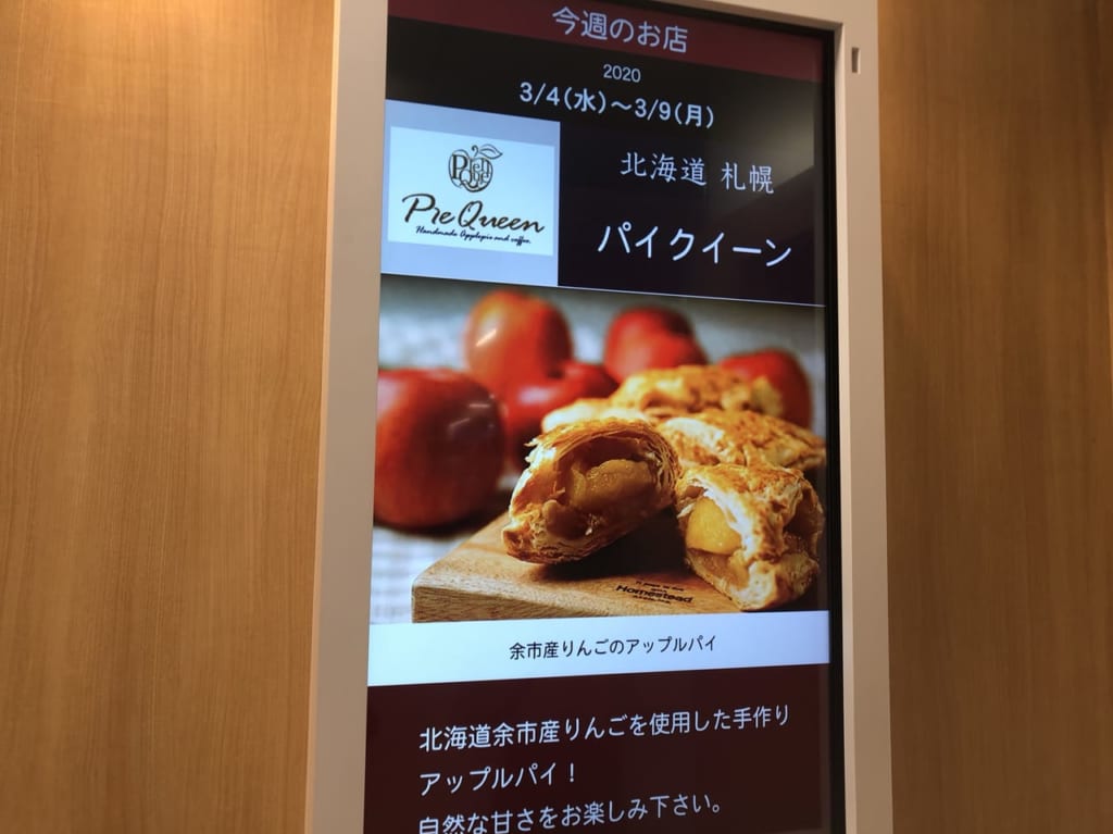 パイクイーン