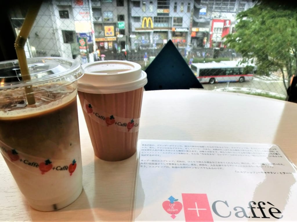 アップ＆ダウン（情報提供）