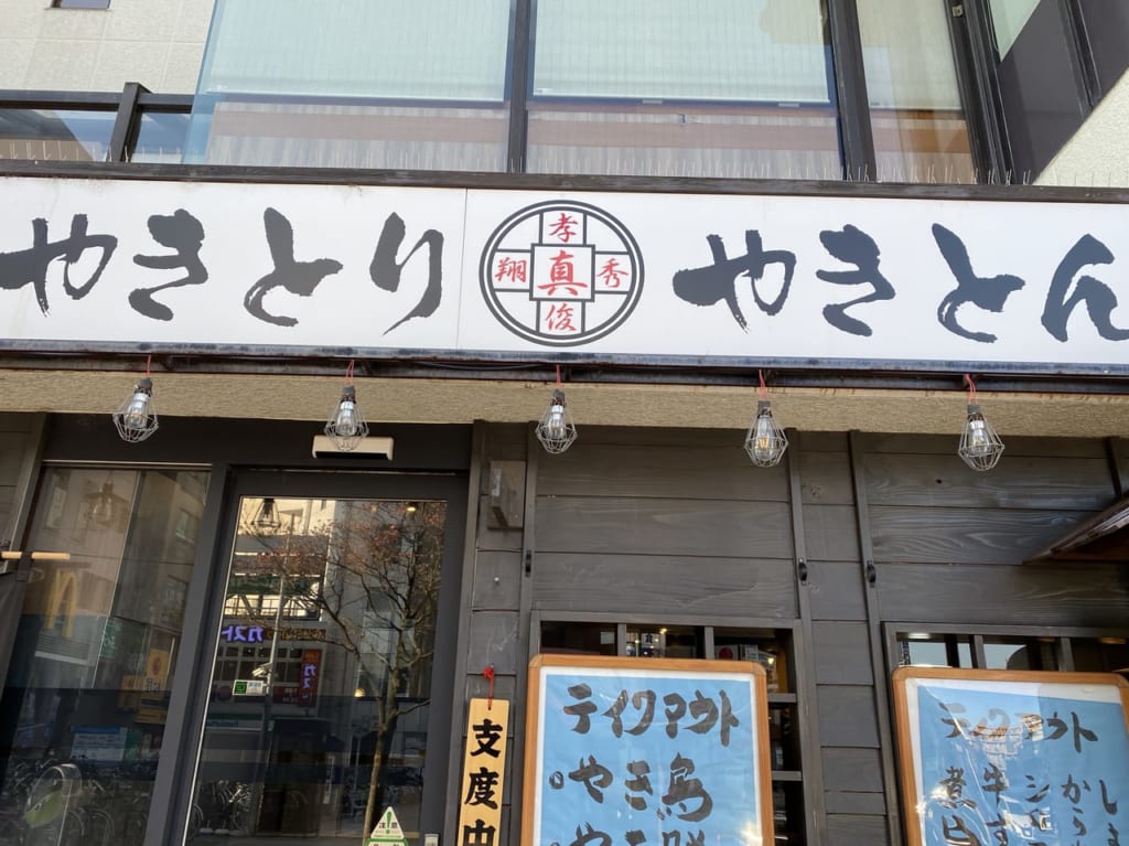 どすこい商店（2020年撮影）