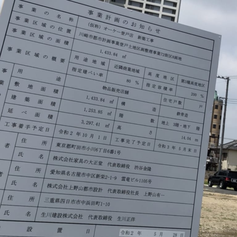 okストア