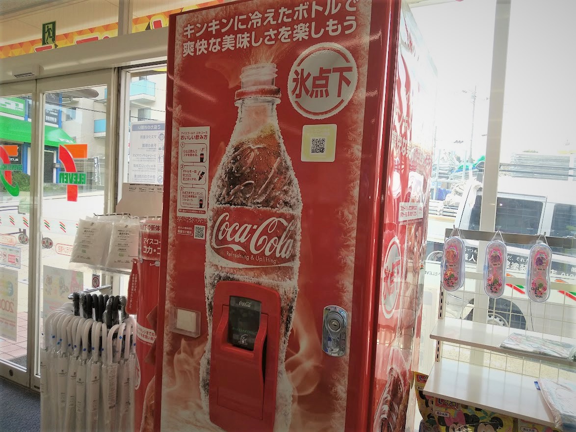 アイスコールド・コカ・コーラ自動販売機　よみうりランド前店