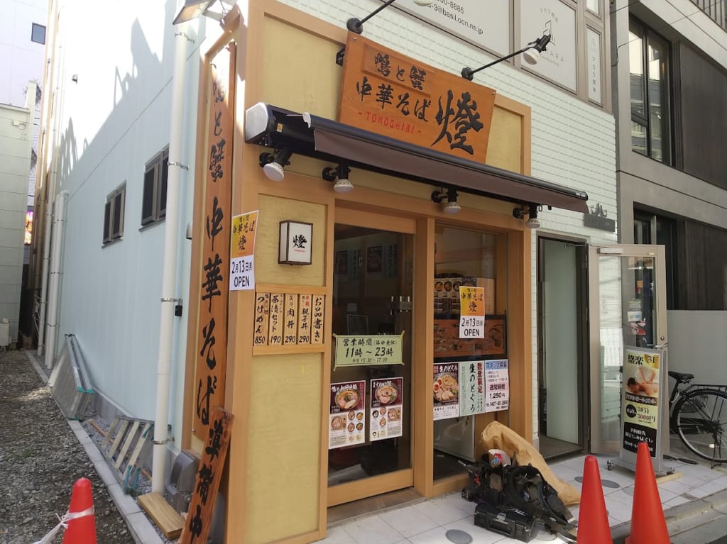 鴨と蟹　中華そば　燈(ともしび)　
