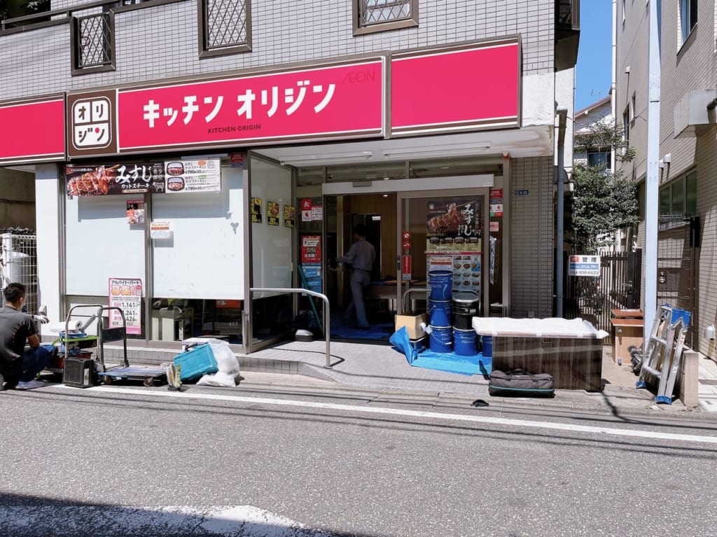 宿河原オリジン弁当