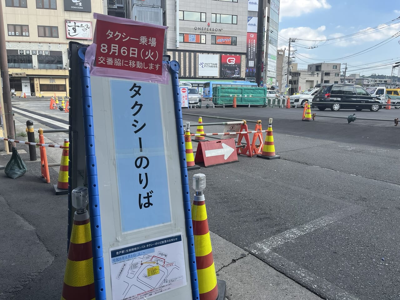 登戸駅 現在のタクシー乗り場