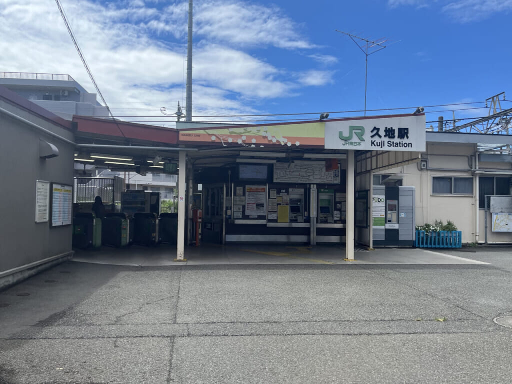 JR南武線久地駅の写真