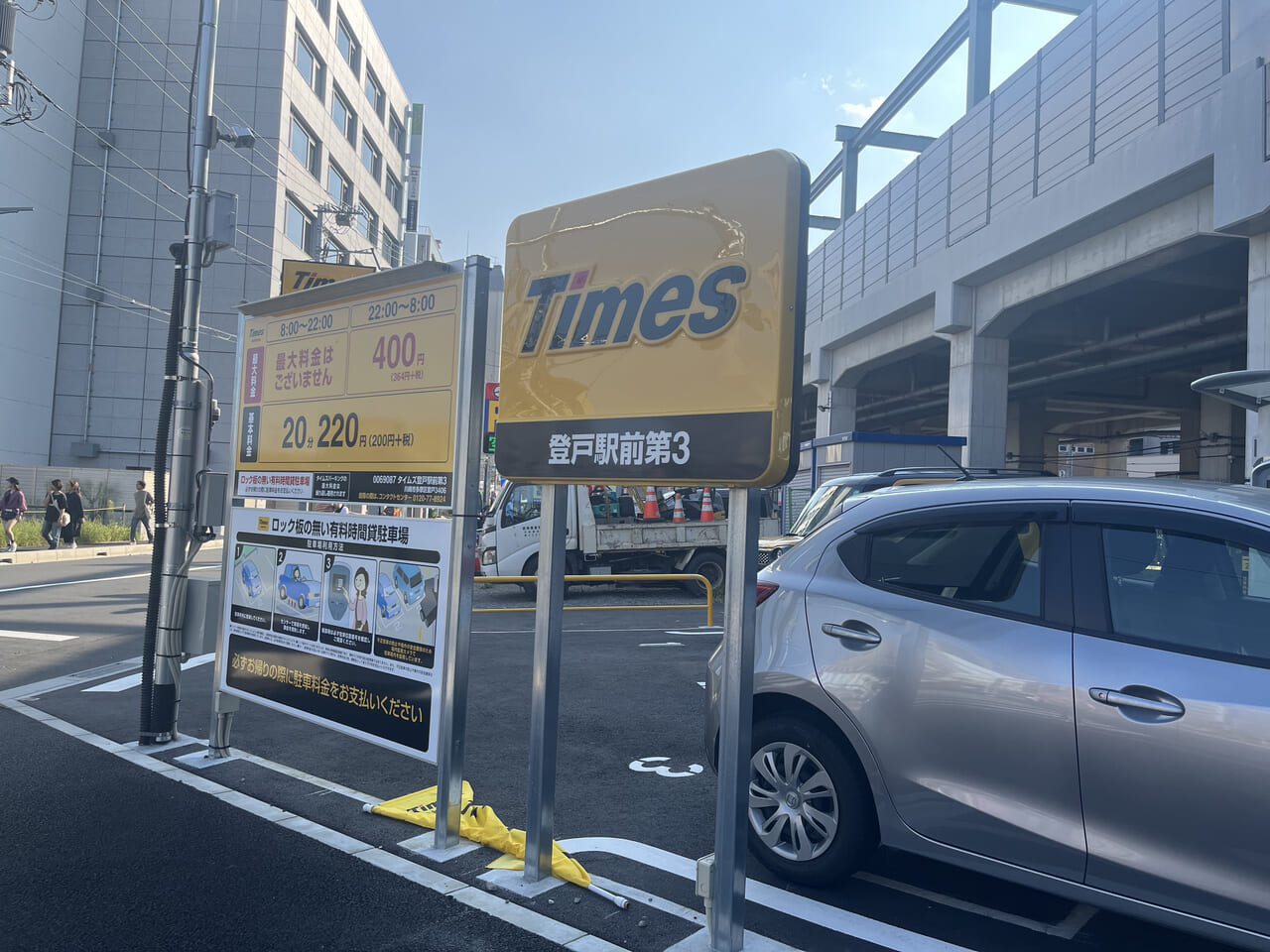 タイムズ登戸第3駐車場-1