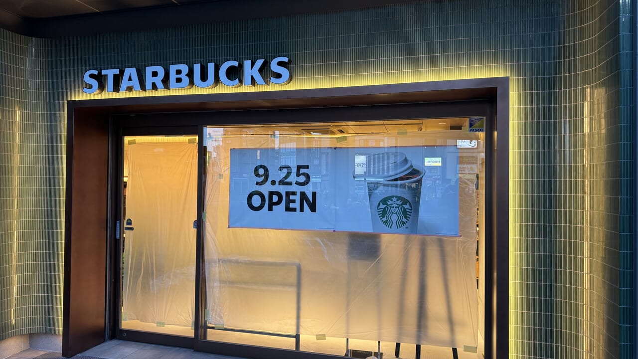 小田急マルシェ登戸 スターバックスコーヒー登戸駅店