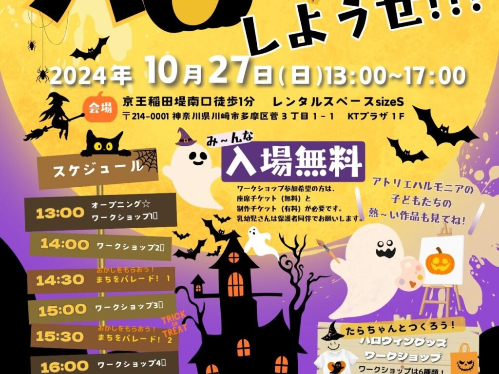 アートなハロウィンにしようぜ-1