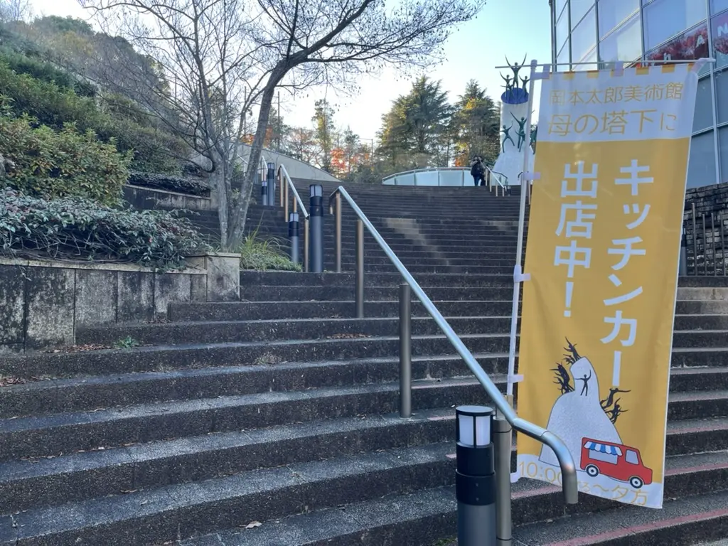 母の塔下ホリデーキッチンカーののぼり旗