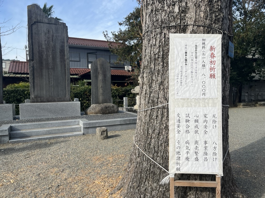 登戸稲荷神社-2