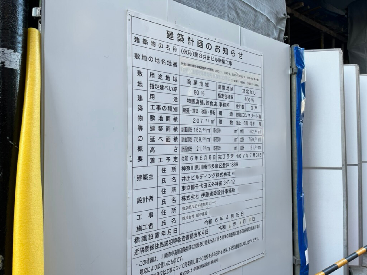 整備中の向ヶ丘遊園北口駅前広場周辺-11(2024年12月下旬)