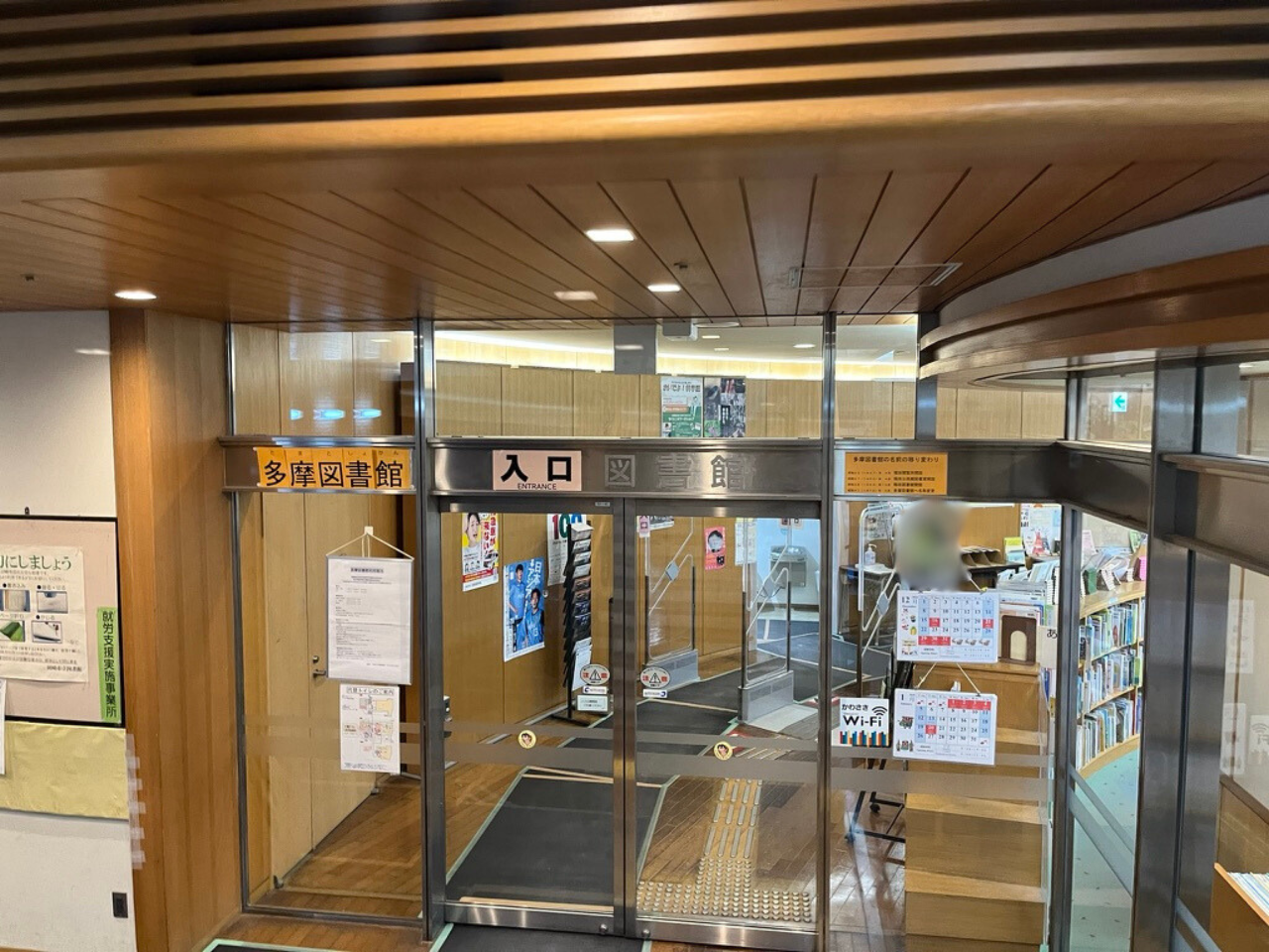 川崎市立多摩図書館の写真-2