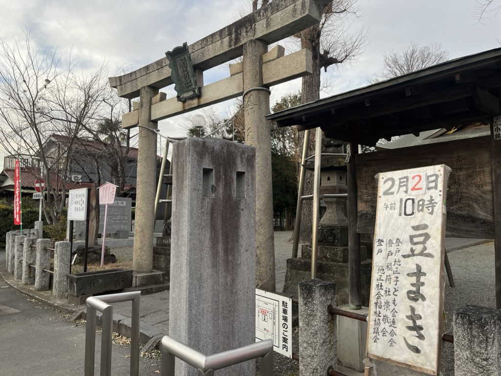 登戸稲荷神社-1