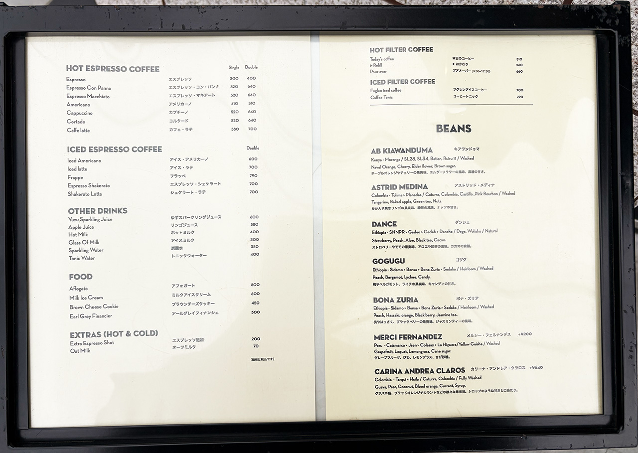 フグレン登戸の店頭メニュー