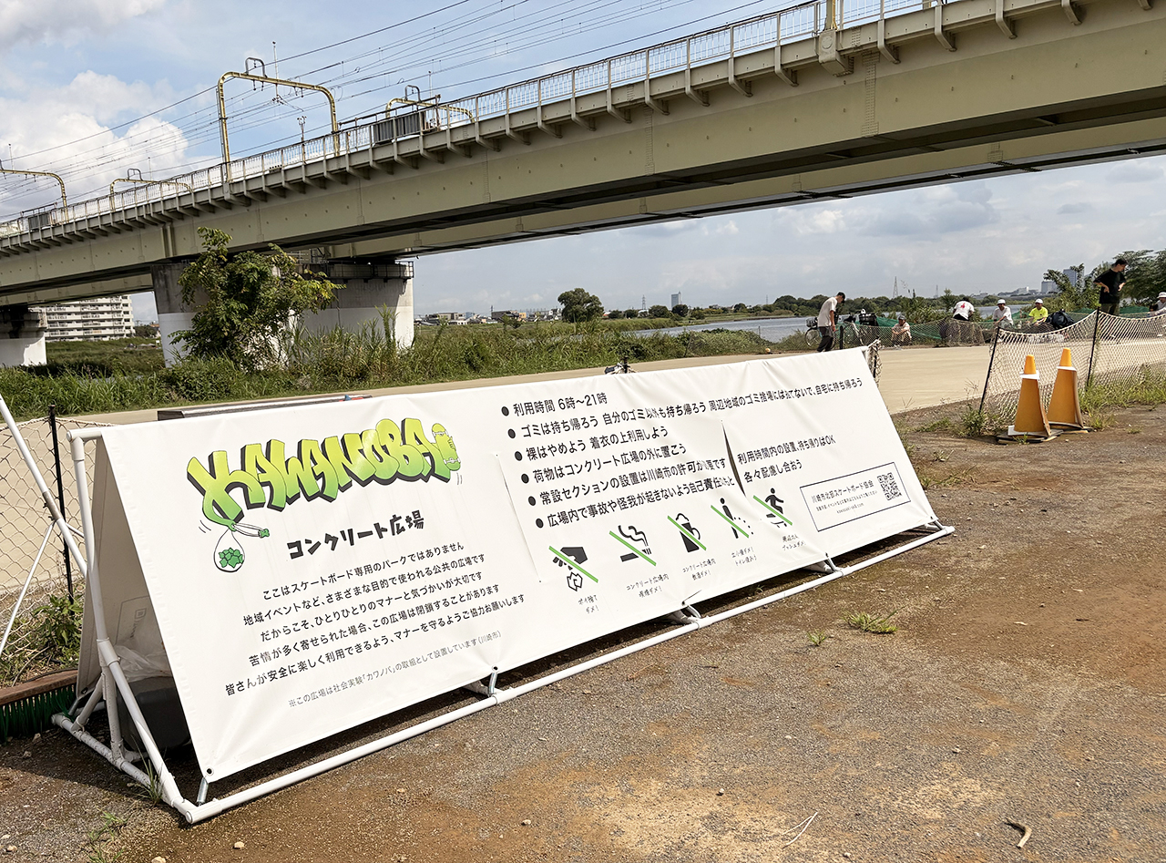2025年カワノバの看板