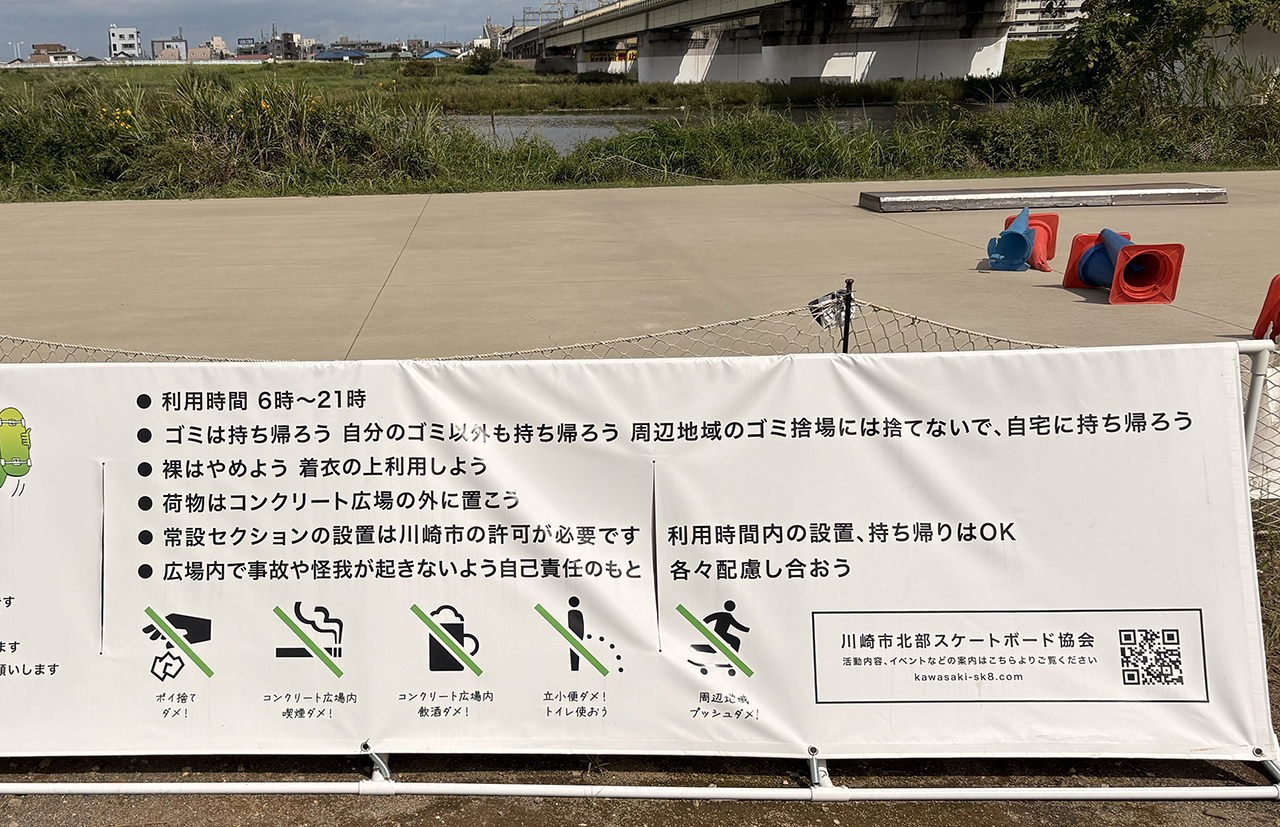 2025年カワノバ看板内容