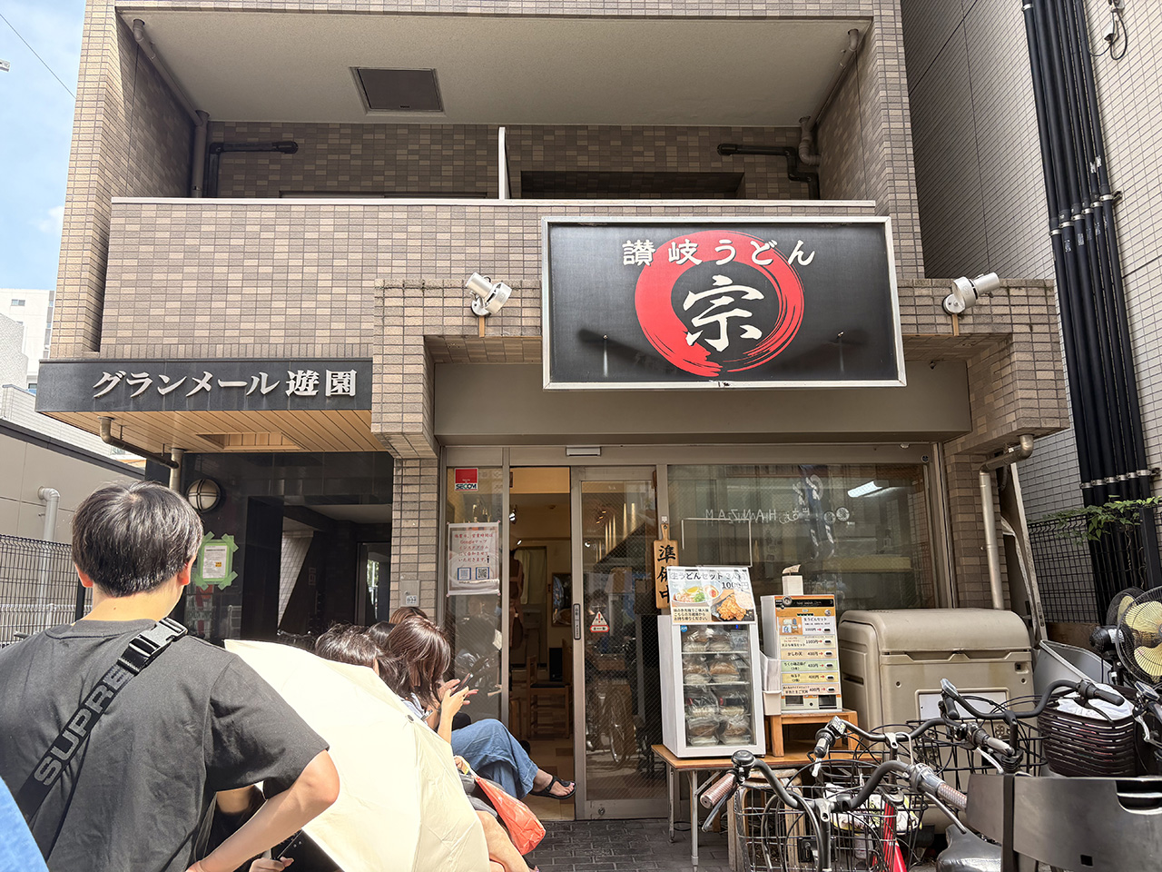 讃岐うどん宗外観