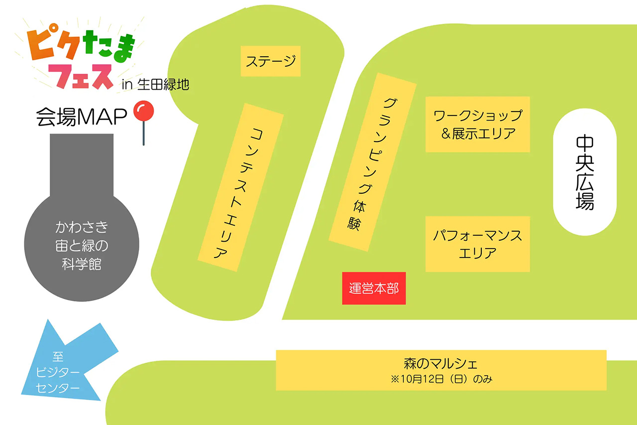 ピクたまフェスの会場マップ