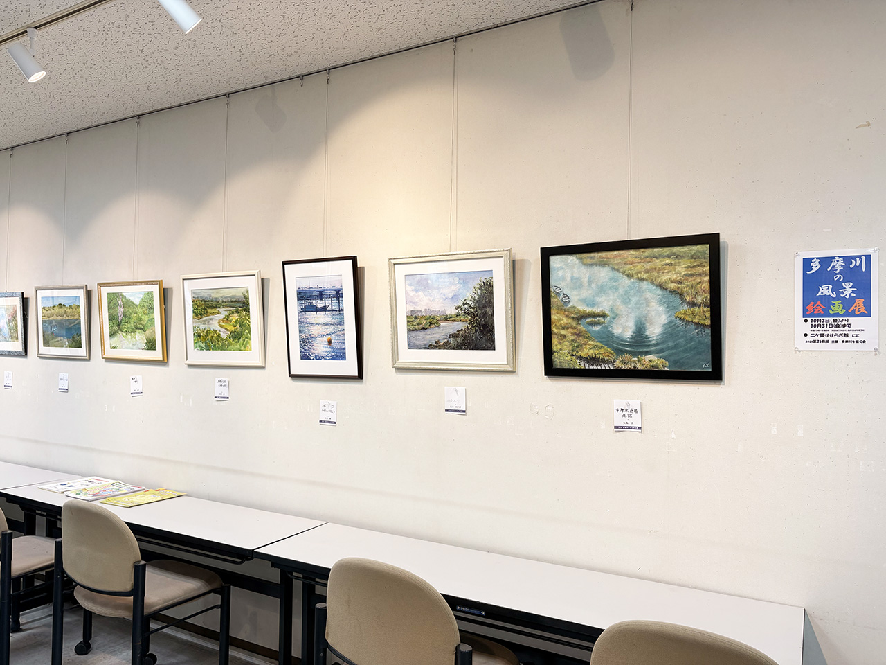 多摩川の風景絵画展2025の様子