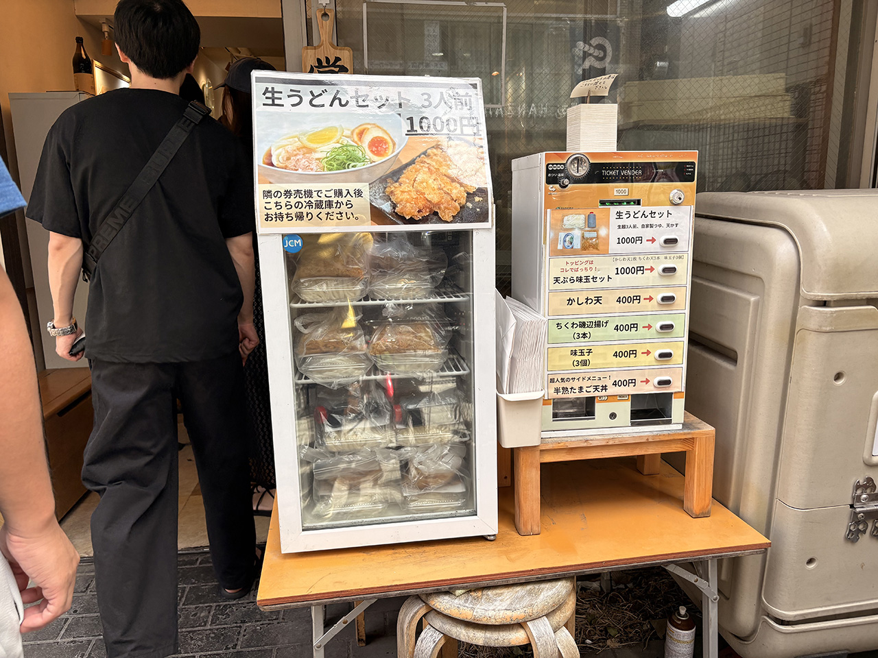 讃岐うどん宗のお持ち帰り販売