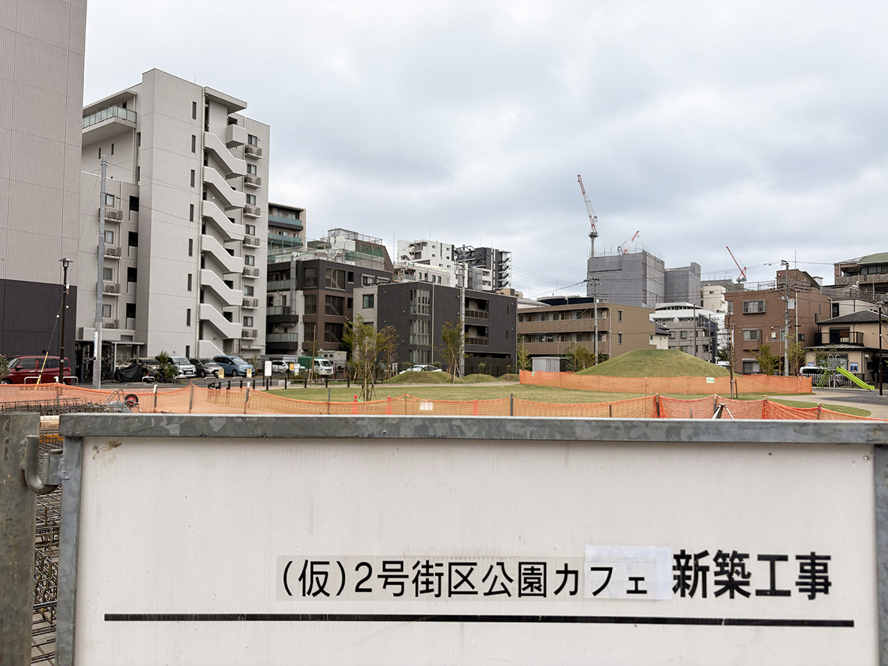 登戸つくりと公園カフェ新築工事の看板