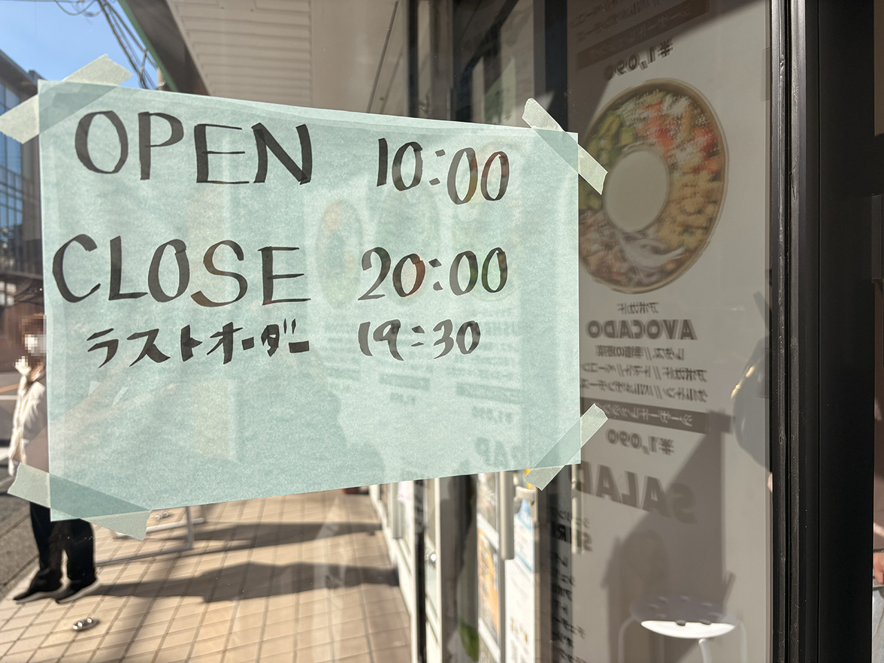 VEGE＆me生田店の営業時間