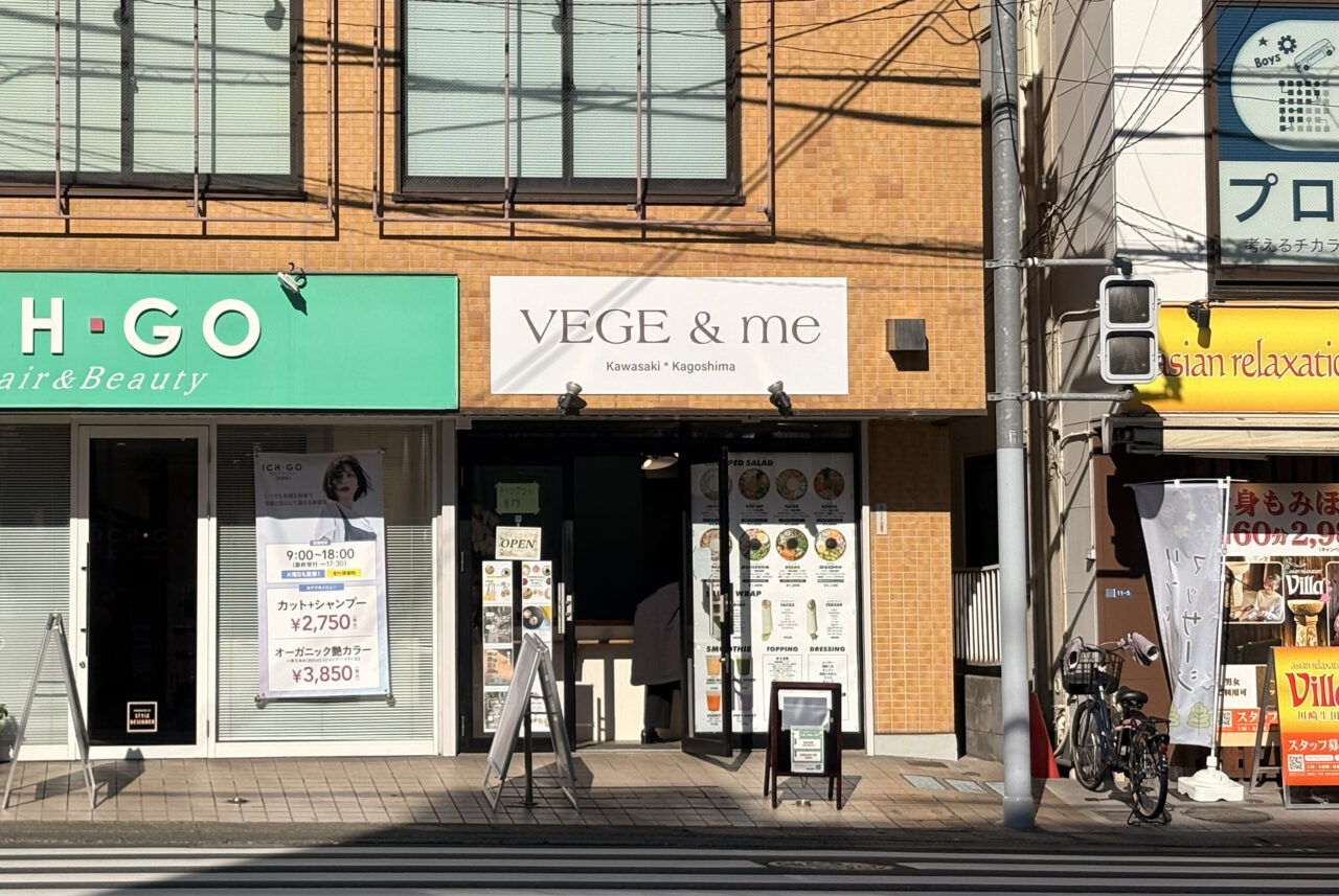 VEGE＆me生田店の外観