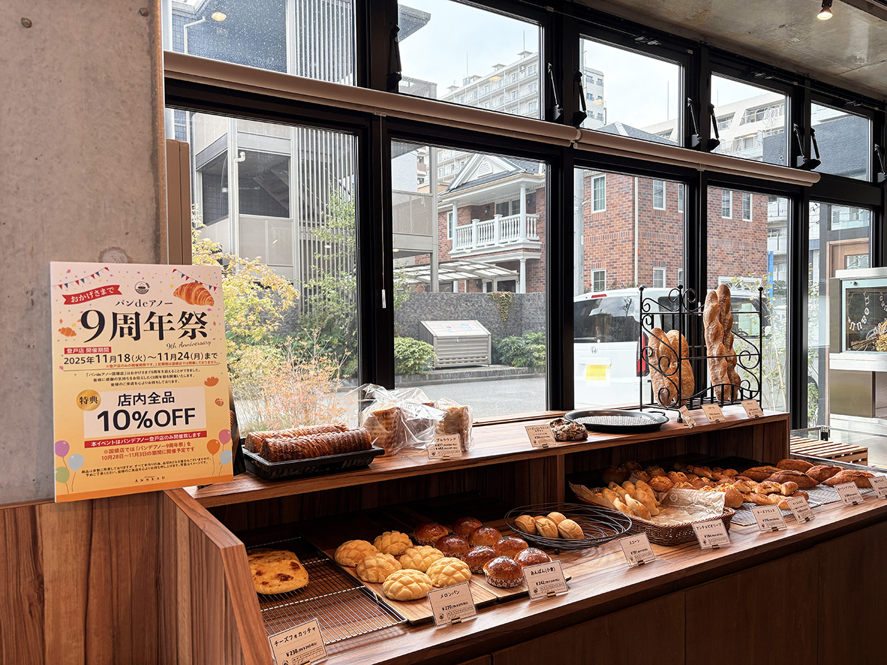 パンデアノー登戸店店内