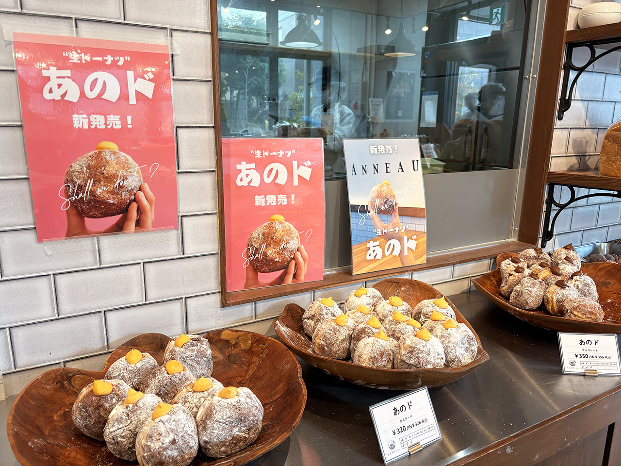 パンデアノーのあのド