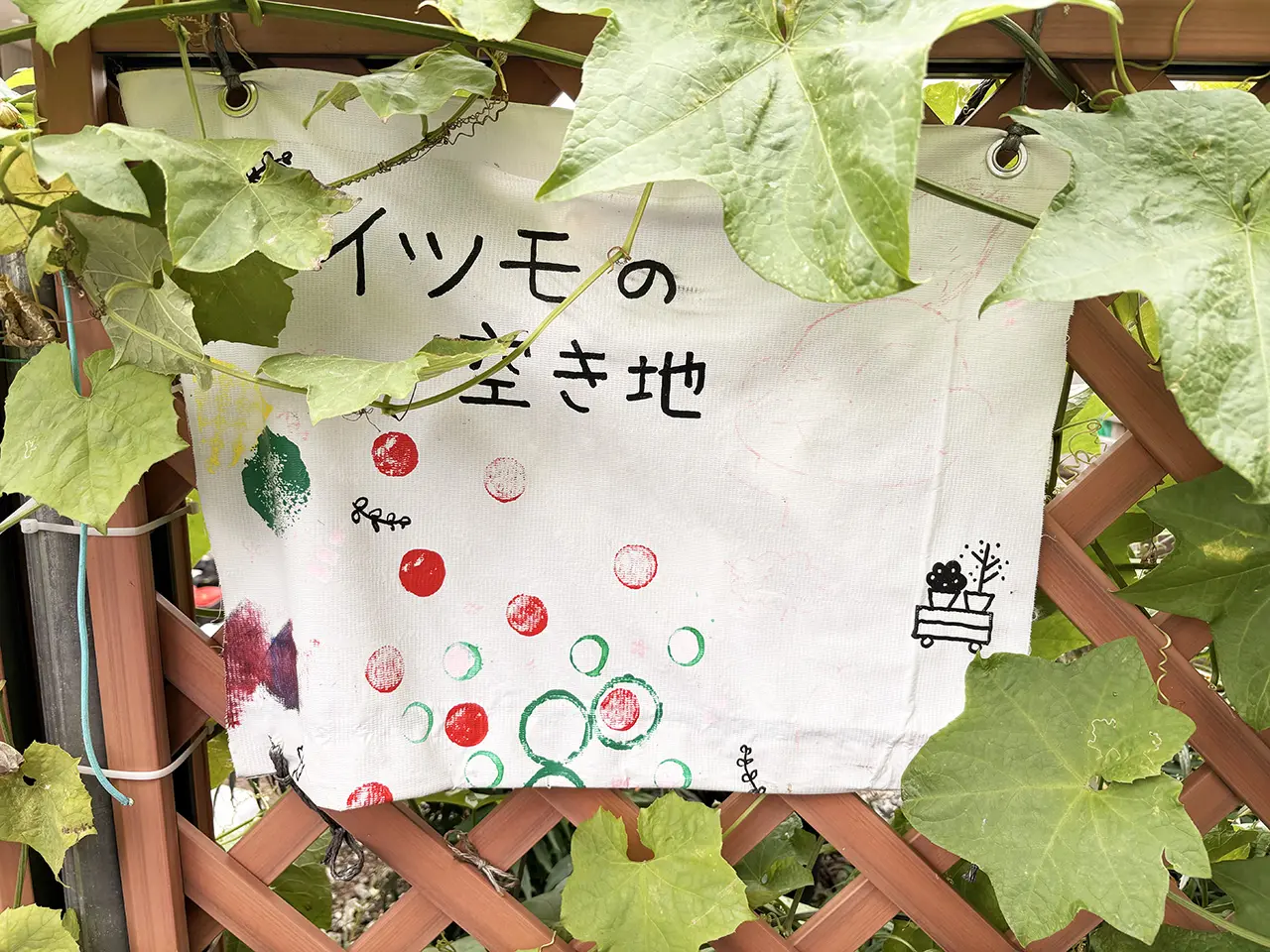 イツモノ空き地のフラッグ