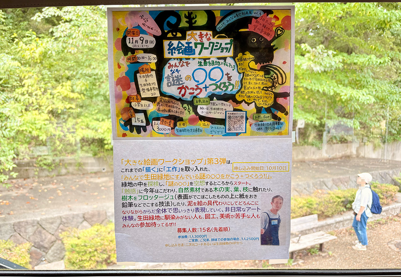 大きな絵画ワークショップの募集案内