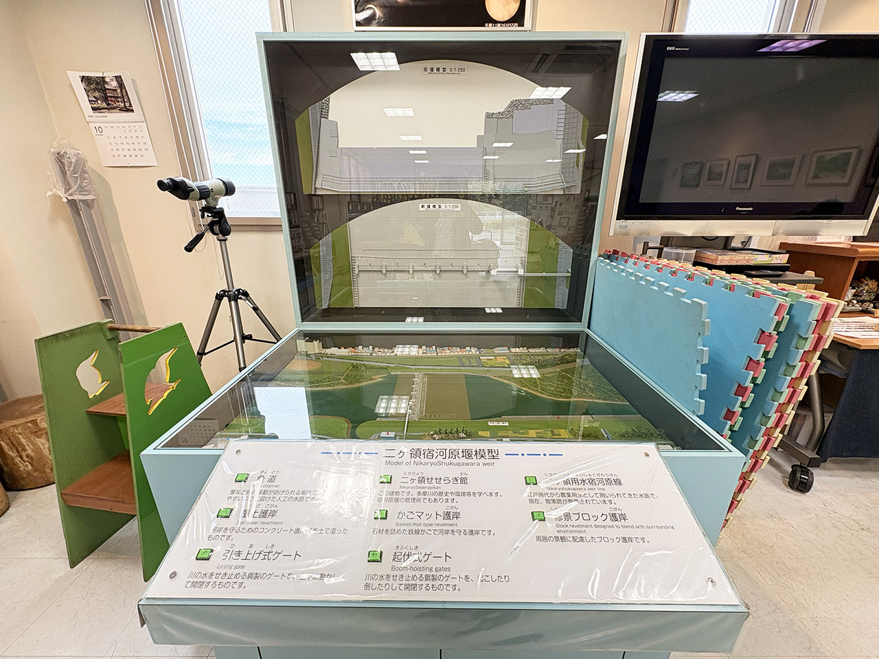 二ヶ領宿河原堰模型