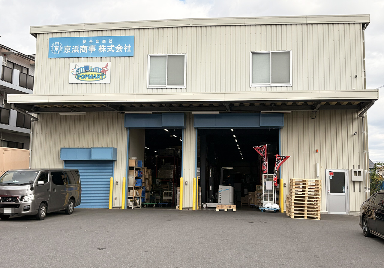 京浜商事株式会社