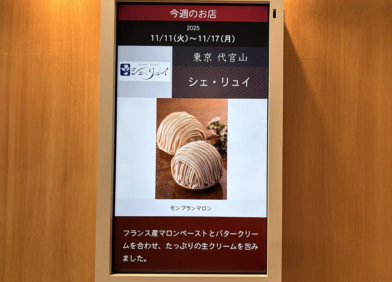 SWEETSBOXのLED看板