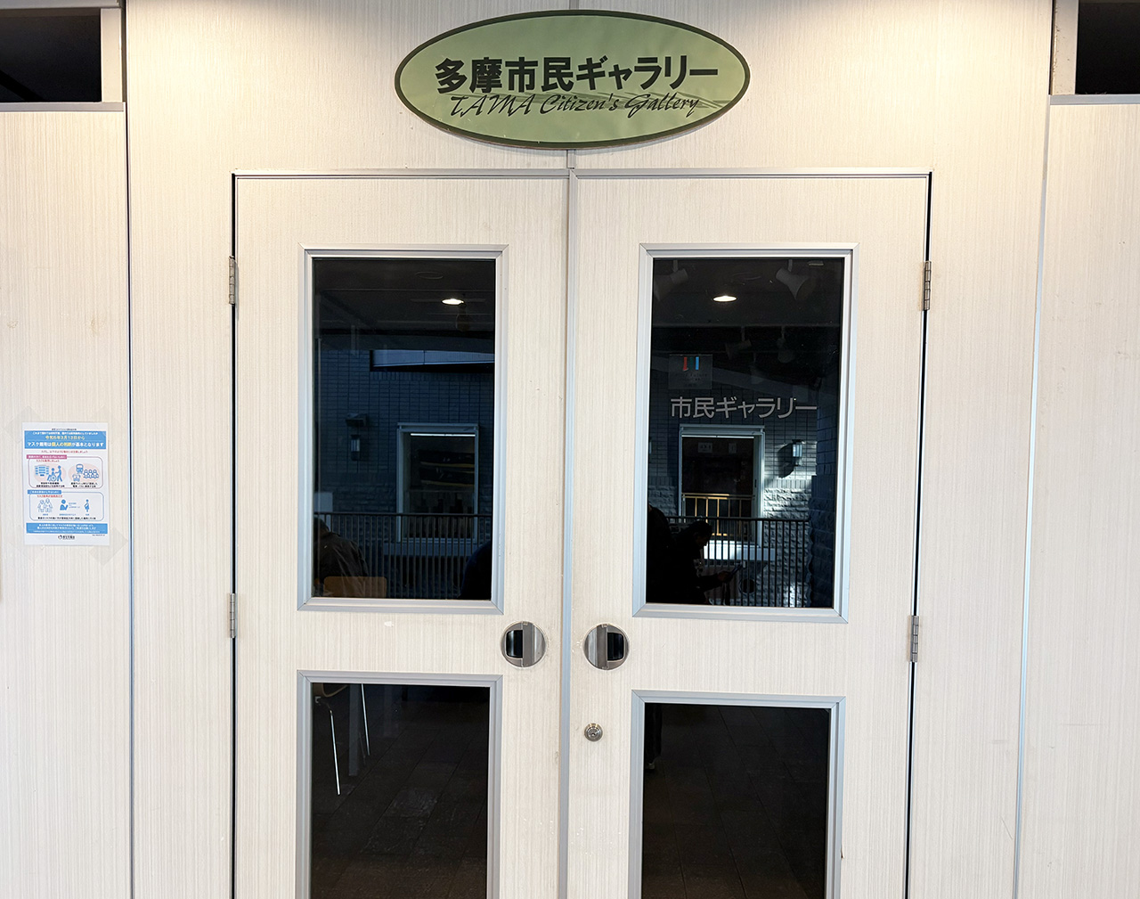 多摩区役所２階の市民ギャラリー