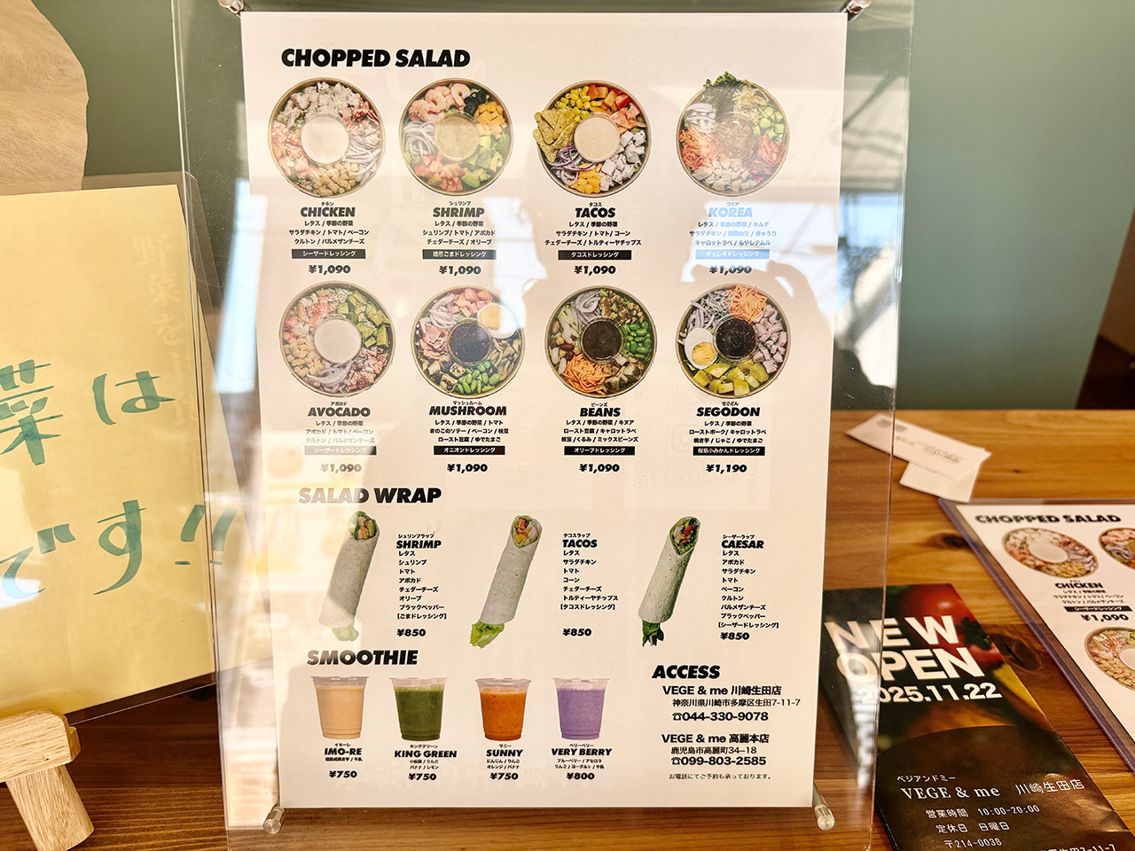 VEGE&me生田店のメニュー