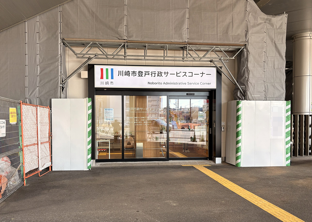 行政サービスコーナー移転後