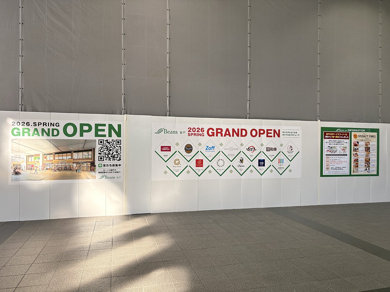 beans登戸の仮囲い2025年12月