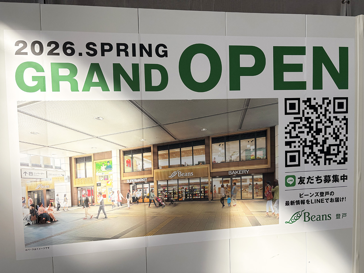 beans登戸の仮囲い案内