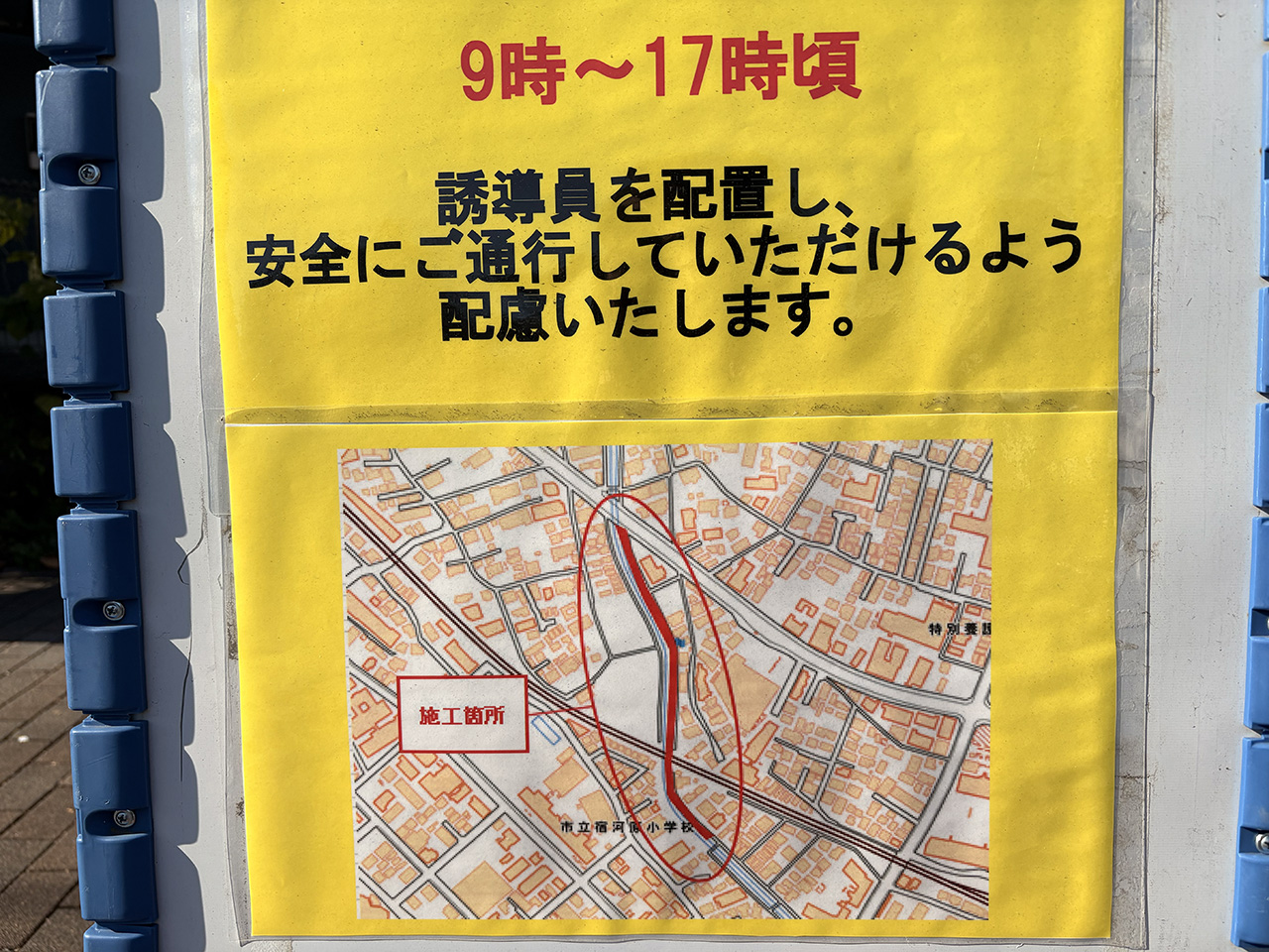 工事案内地図部分