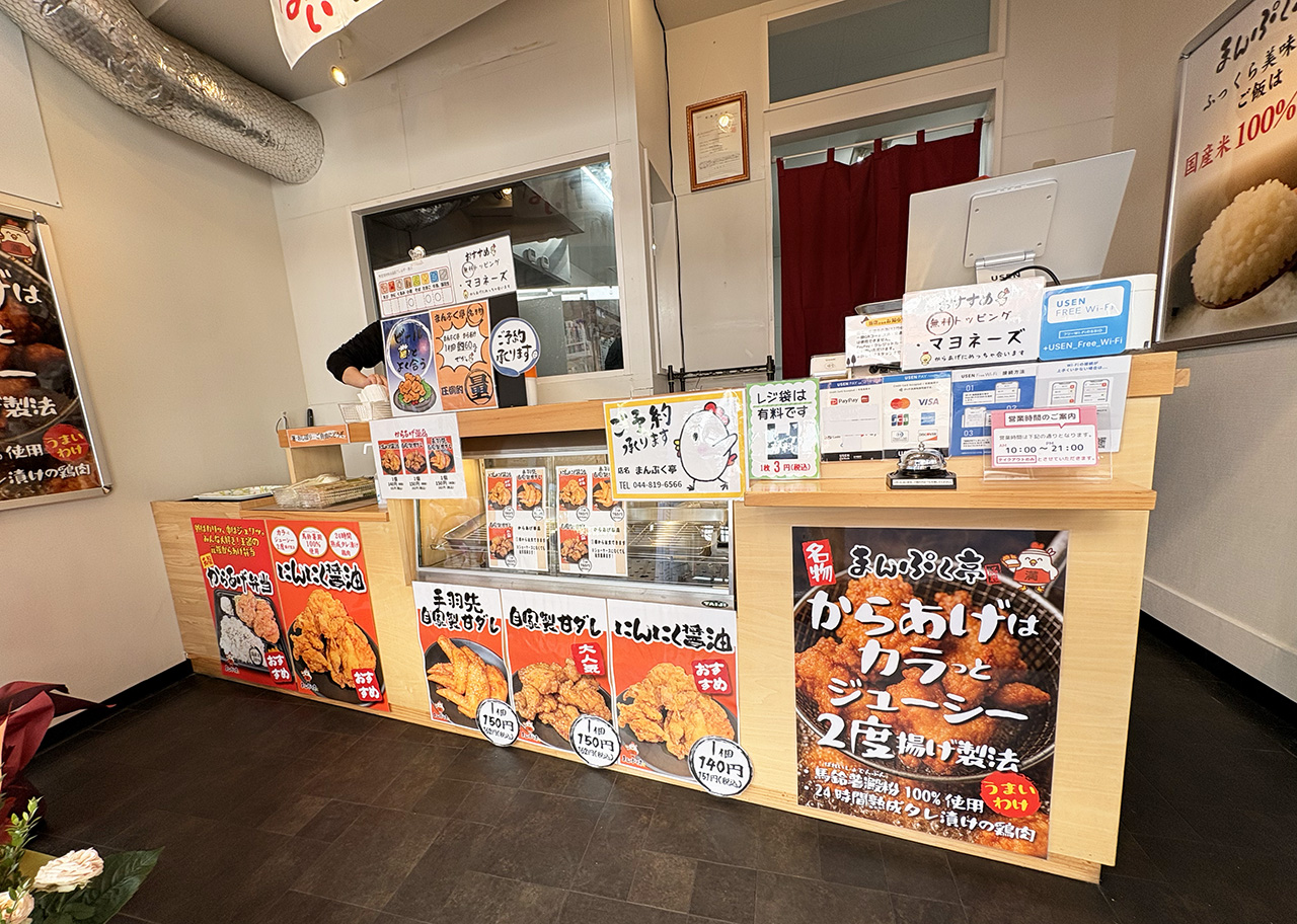 まんぷく亭のカウンター