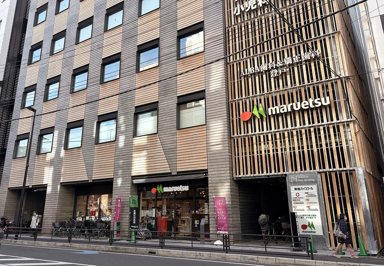 マルエツ登戸駅前店の外観