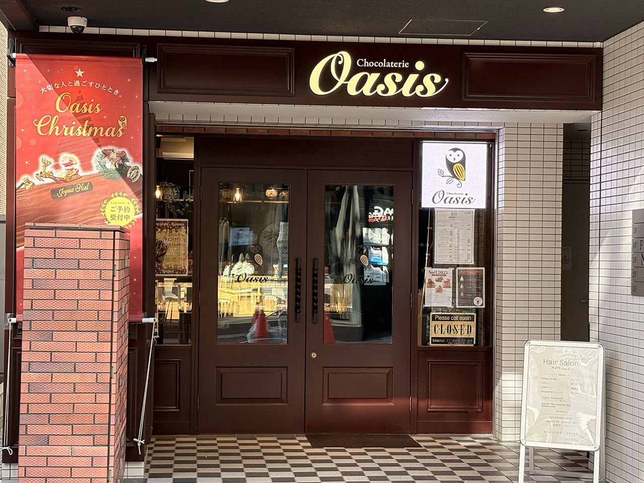 オアジス向ヶ丘遊園店の店頭