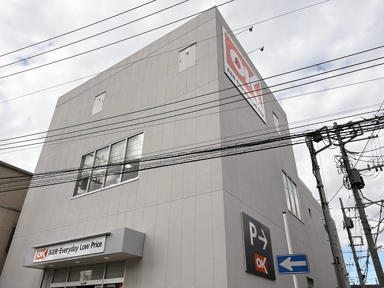 オーケー登戸店の外観