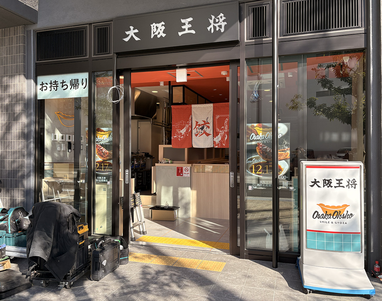 大阪王将向ヶ丘遊園店の開店準備の様子