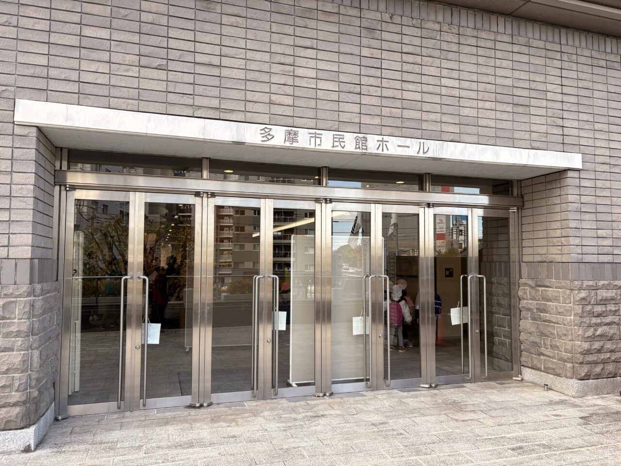 多摩市民館大ホール